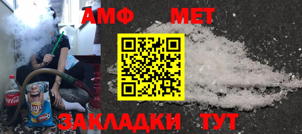 Амфетамин  Вход с VPN  Кыштым  Amphetamine VHQ 