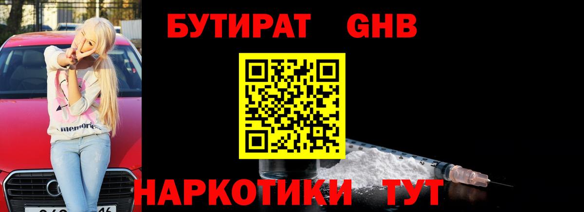 Кыштым  Бутират  Вход с VPN  Бутират 99% 