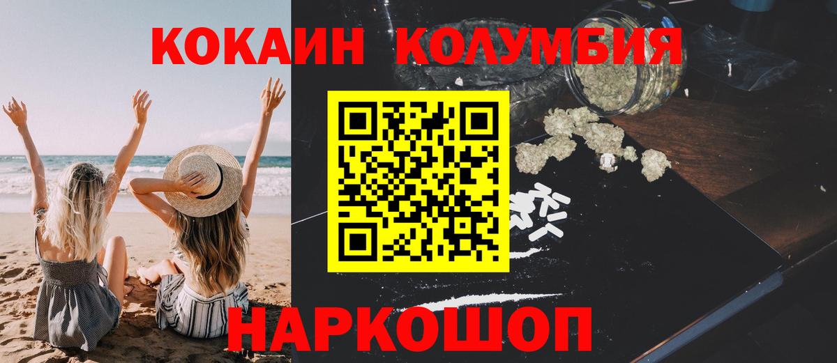КОКАИН Боливия Кыштым