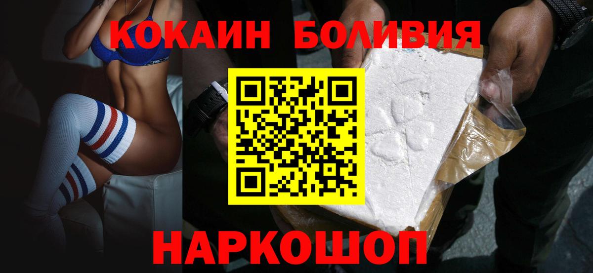 КОКАИН Fish Scale  Cocaine Боливия  COCAIN  Вход с VPN  Кыштым 