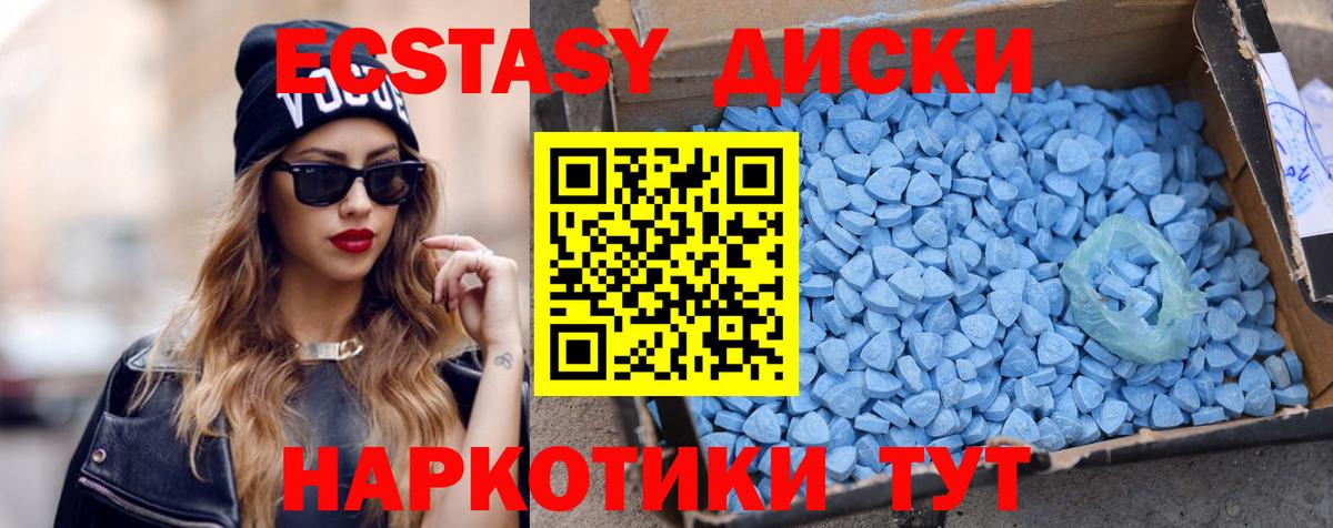 Ecstasy  Вход с VPN  Кыштым  Экстази Philipp Plein  ЭКСТАЗИ MDMA 
