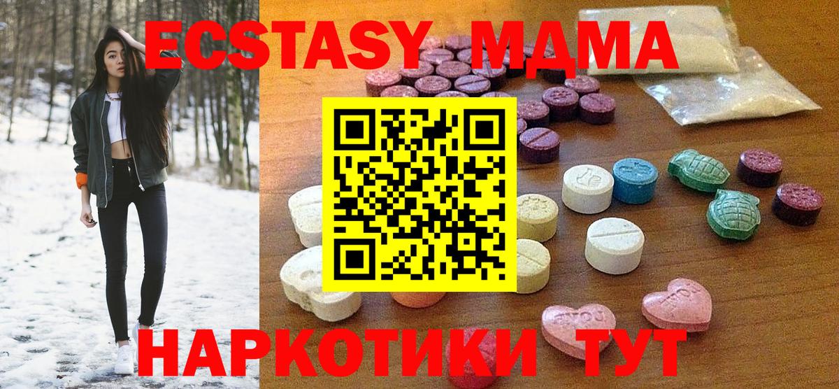 Ecstasy 250 мг Кыштым