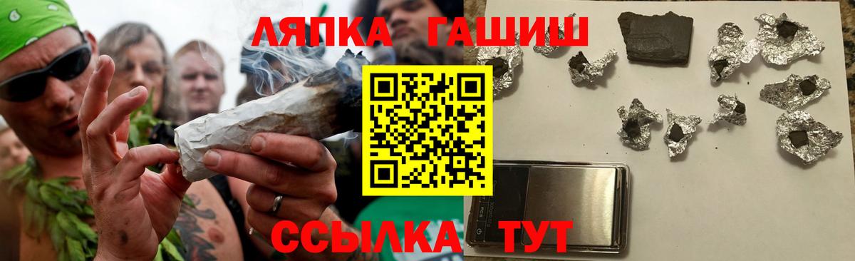 Гашиш Premium Кыштым