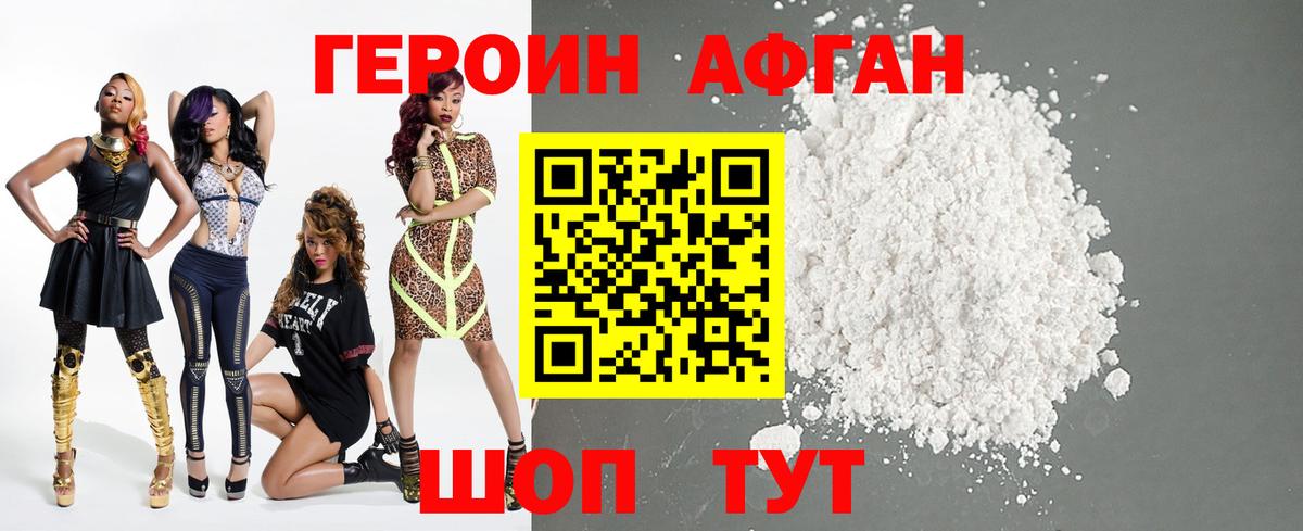 Героин гречка Кыштым