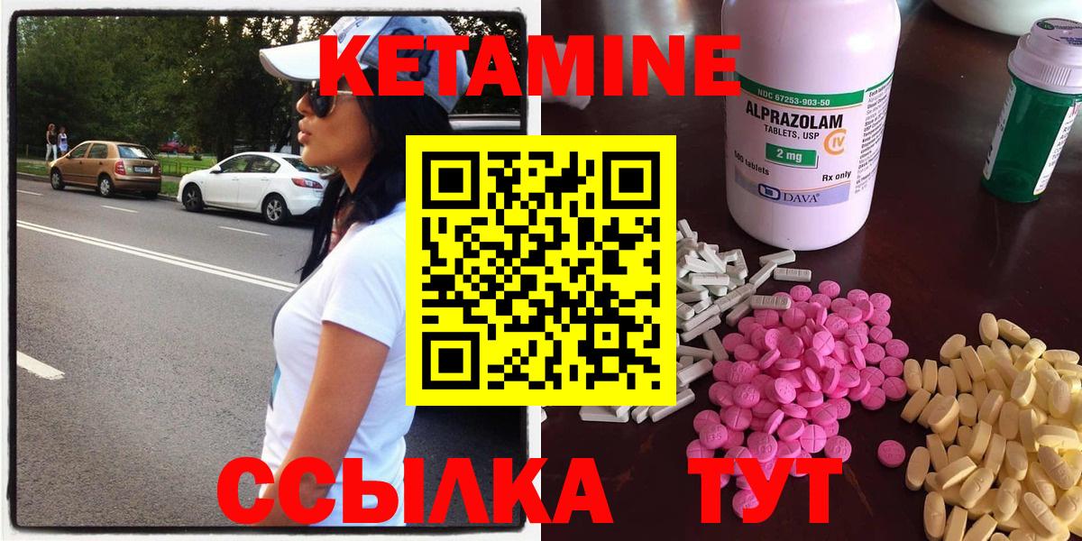 КЕТАМИН ketamine Кыштым