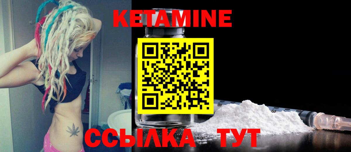 КЕТАМИН ketamine  Вход с VPN  КЕТАМИН VHQ  OMG ONION  Кыштым 