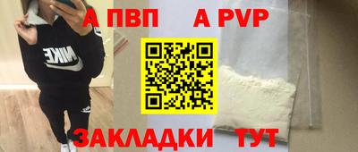 альфа пвп Изобильный
