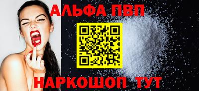 альфа пвп Изобильный