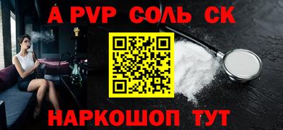 ALPHA PVP Баксан