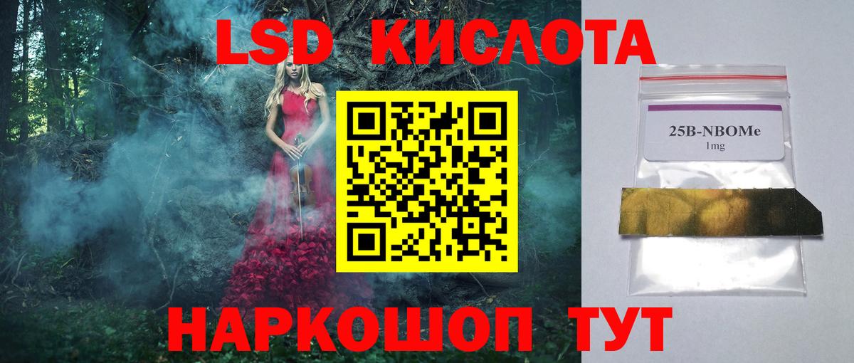 ЛСД экстази ecstasy Кыштым