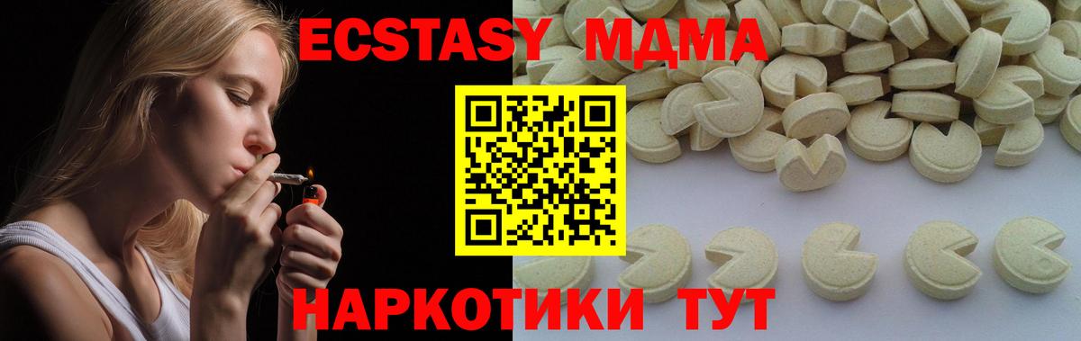 МДМА Molly  МДМА  Кыштым  Вход с VPN 