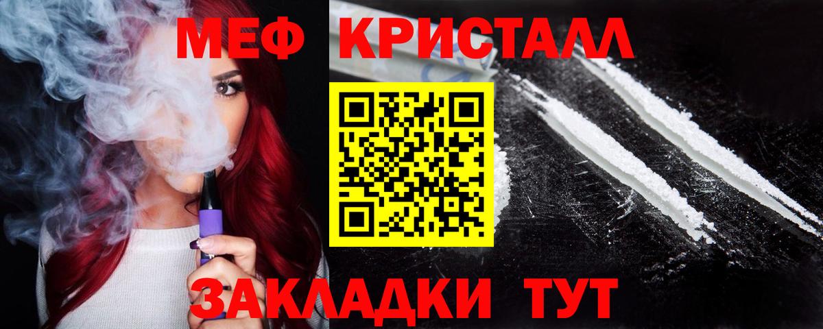 Мефедрон  хочу   Меф мука  Вход с VPN  Кыштым  МЯУ-МЯУ  МЯУ-МЯУ mephedrone 