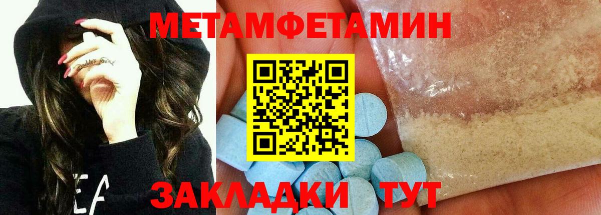 Кыштым  Первитин Декстрометамфетамин 99.9%  Первитин  Первитин Декстрометамфетамин 99.9%  Вход с VPN 