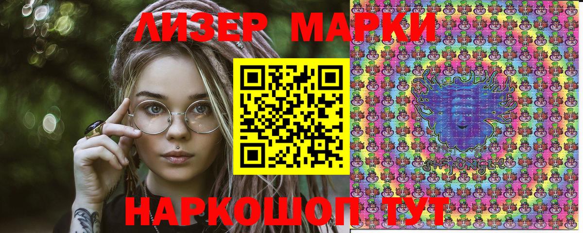 Наркотические марки 1500мкг  Вход с VPN  Кыштым 