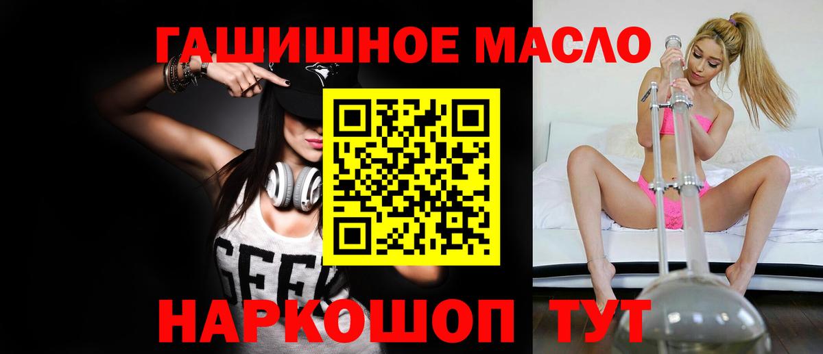 Дистиллят ТГК вейп Кыштым