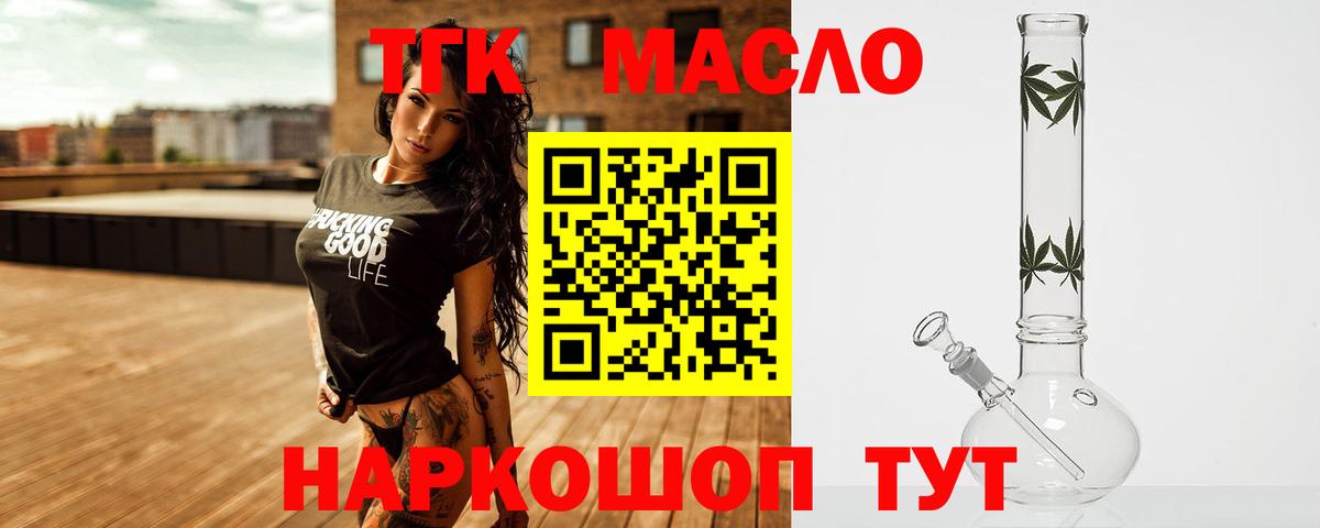 Кыштым  ТГК жижа  Вход с VPN 